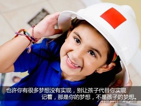 把孩子培养成普通人